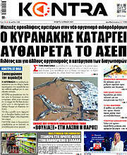 /Kontra News