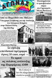 /Αγώνας