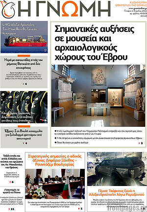 Πρωτοσέλιδο Η Γνώμη