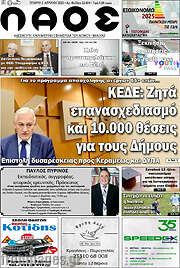 /Λαός