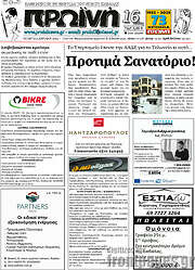 /Πρωινή