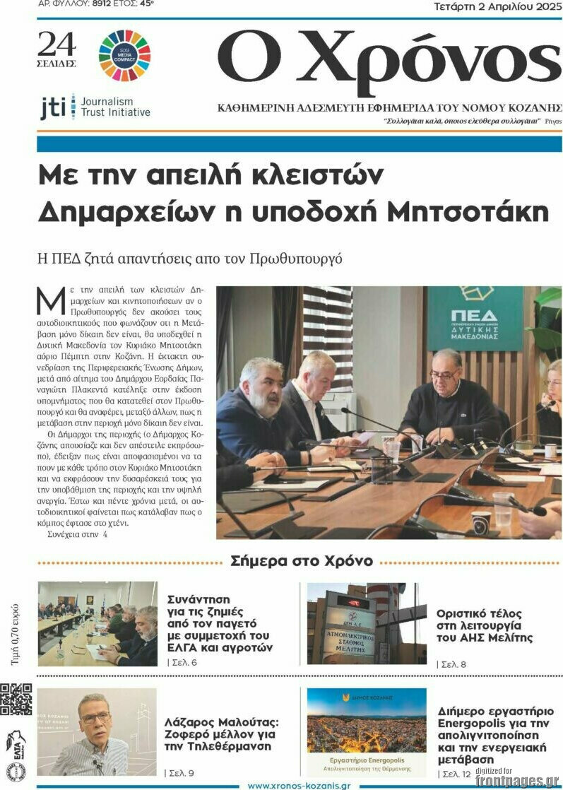 Χρόνος