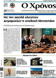 /Χρόνος
