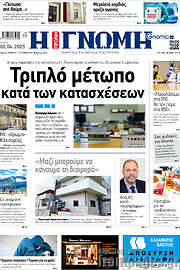 /Η Γνώμη