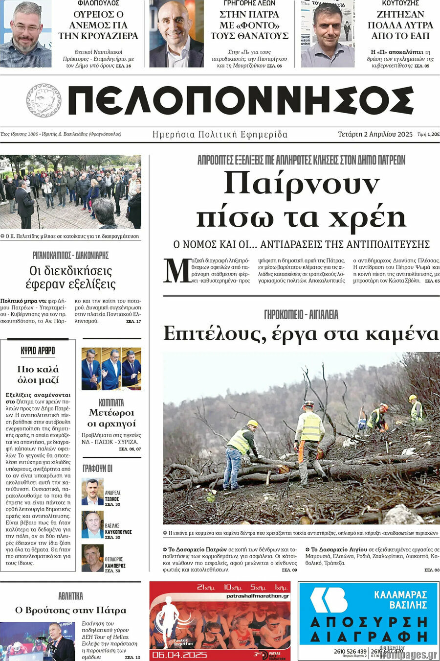 Πελοπόννησος