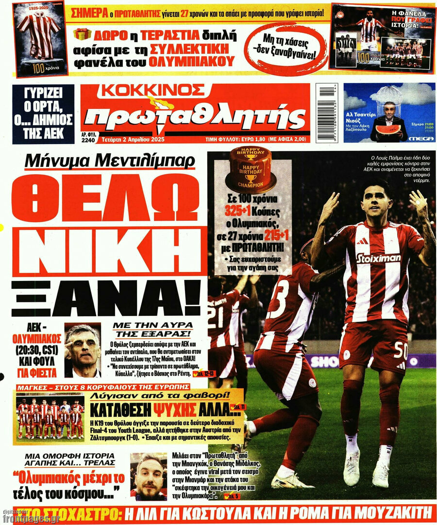 Πρωταθλητής