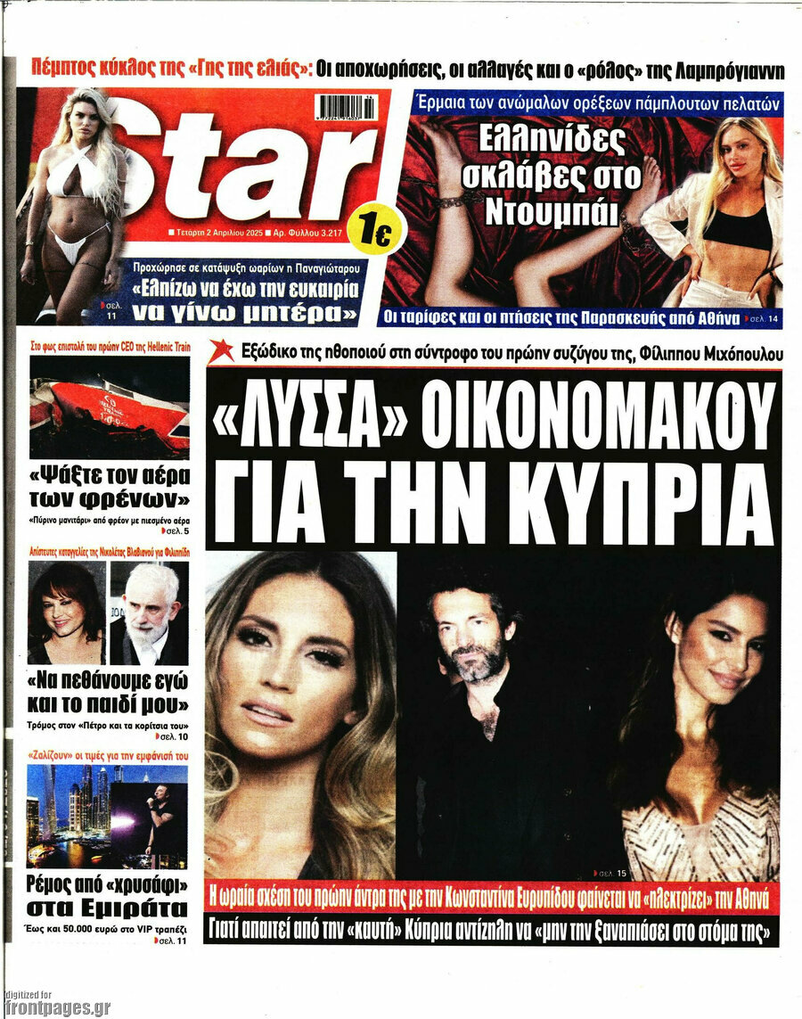 Star press