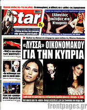 /Star press