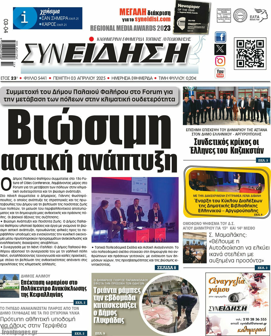 Συνείδηση