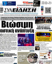 /Συνείδηση