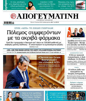 Απογευματινή: Πόλεμος συμφερόντων με τα ακριβά φάρμακα