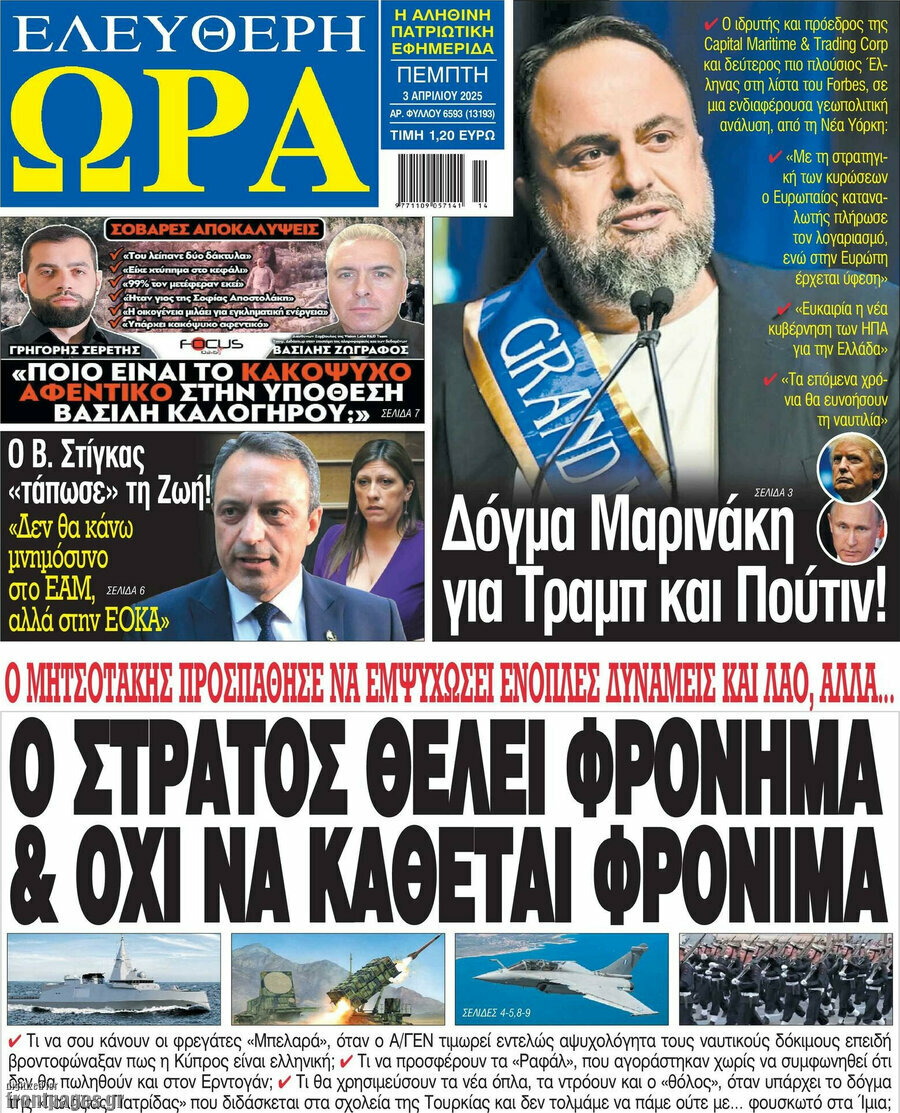 Ελεύθερη ώρα