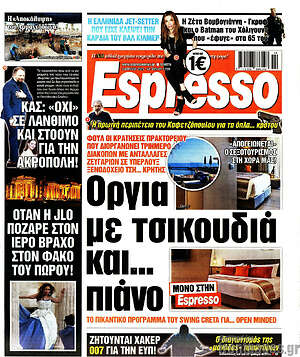 Πρωτοσέλιδο εφημερίδας Espresso - protoselida