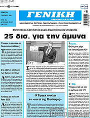 /Γενική Δημοπρασιών