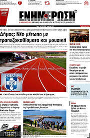 /Ενημέρωση