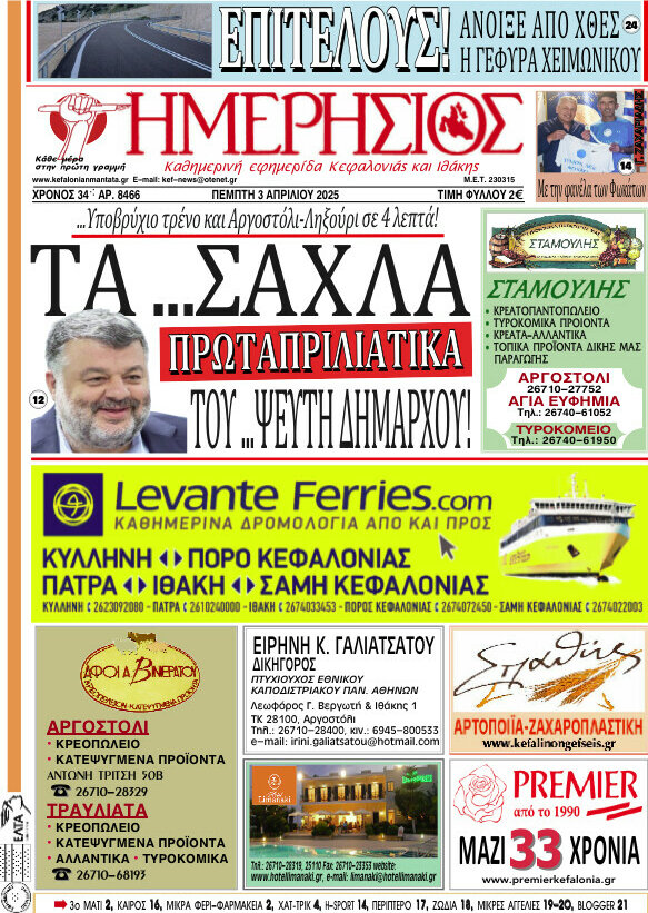 Ημερήσιος