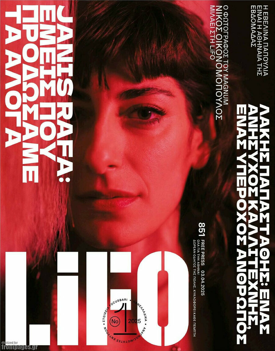 Lifo
