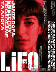 /Lifo