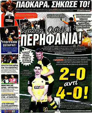 Πρωτοσέλιδο εφημερίδας Live Sport - protoselida