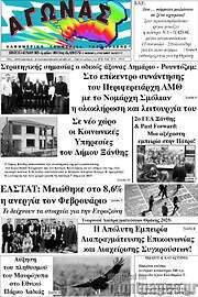 /Αγώνας