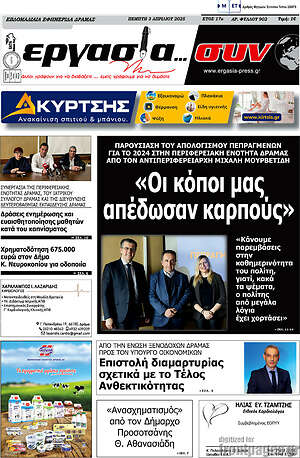Πρωτοσέλιδο Εργασία... συν