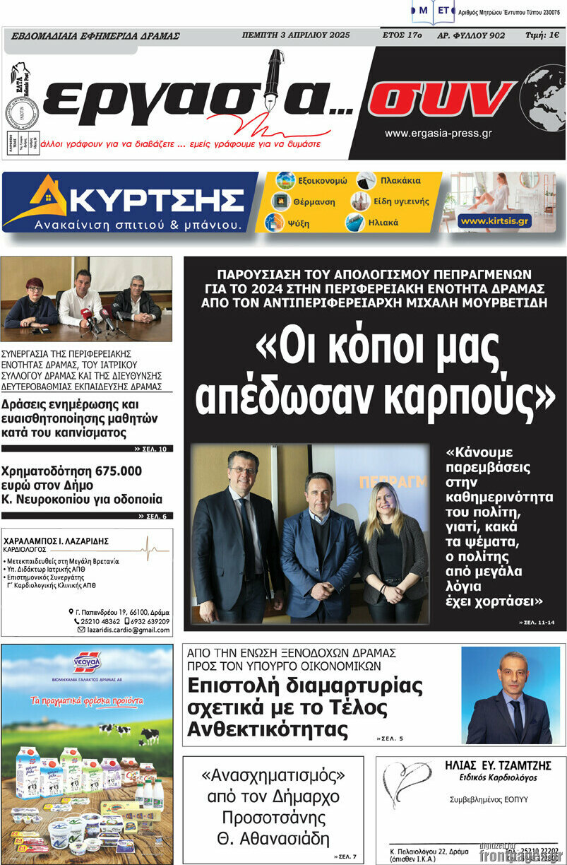 Εργασία... συν