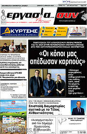 /Εργασία... συν
