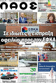 /Λαός