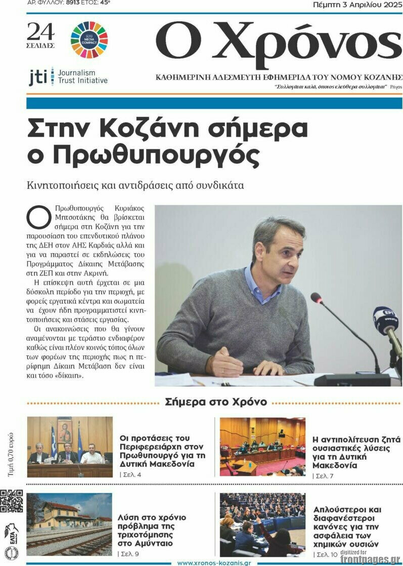 Χρόνος