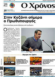 /Χρόνος