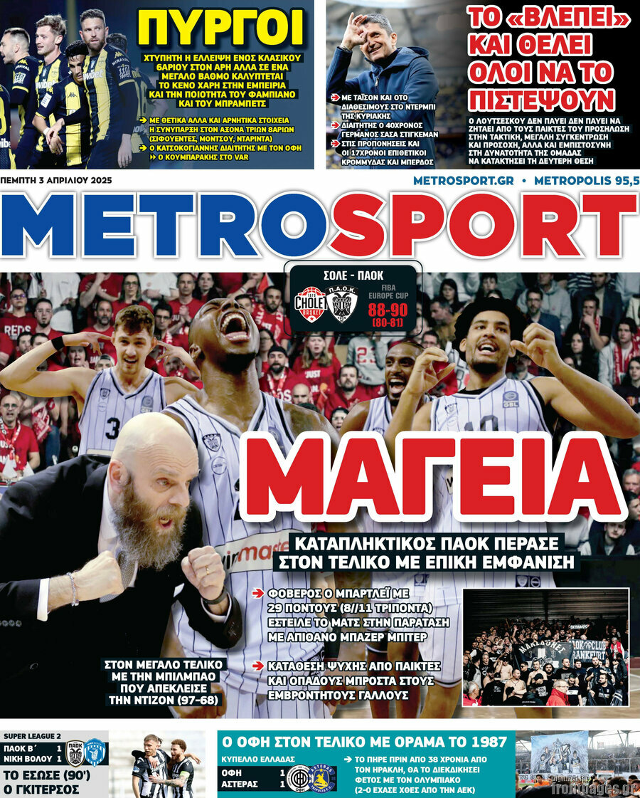 MetroSport