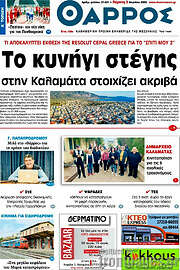 /Θάρρος