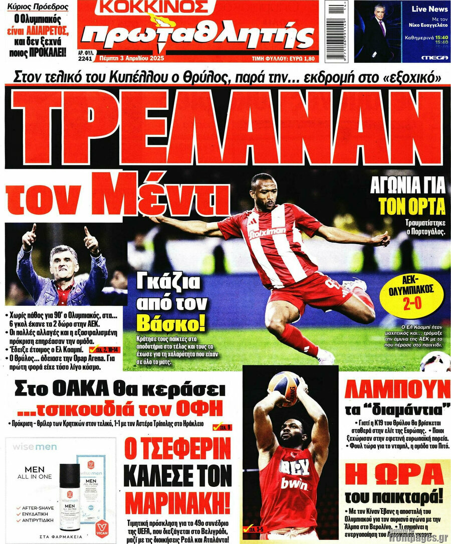 Πρωταθλητής
