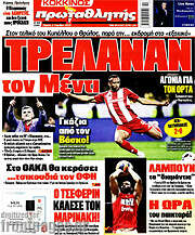 /Πρωταθλητής