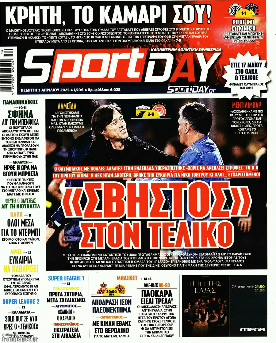 Sport Day