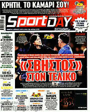 /Sport Day