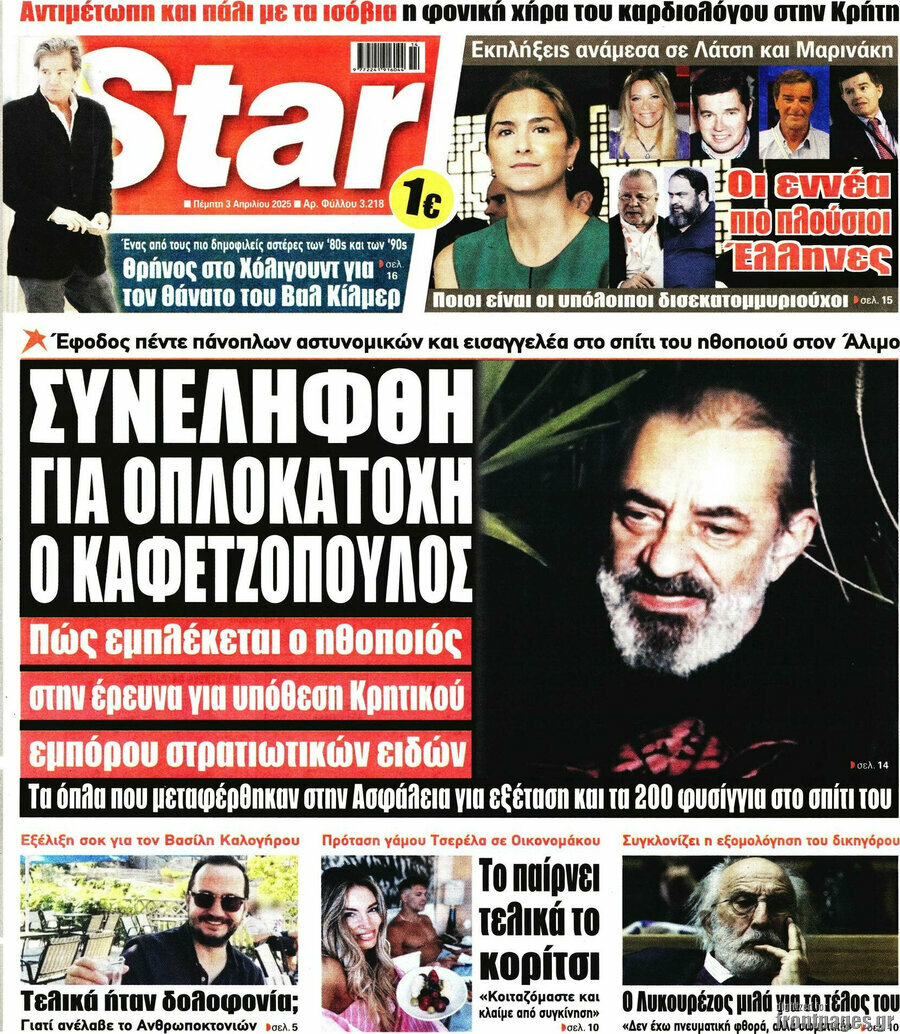 Star press