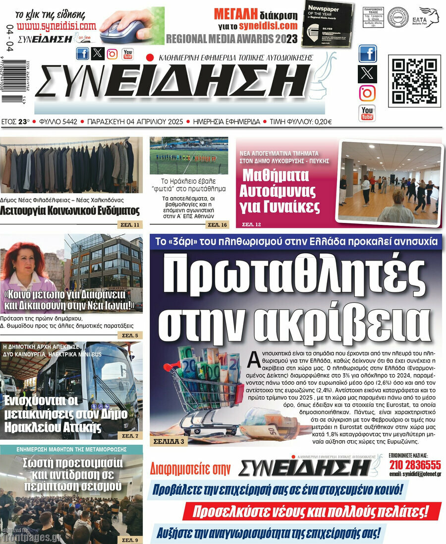 Συνείδηση