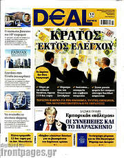 /Deal News
