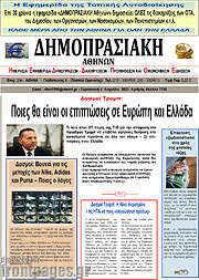 /Δημοπρασιακή Αθηνών