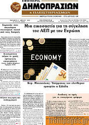 /Εφημερίς Δημοπρασιών