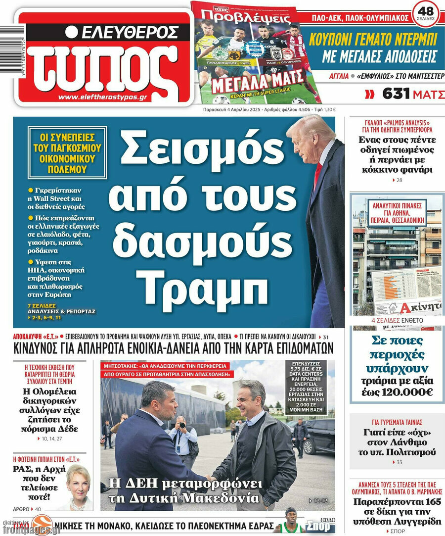 Ελεύθερος Τύπος