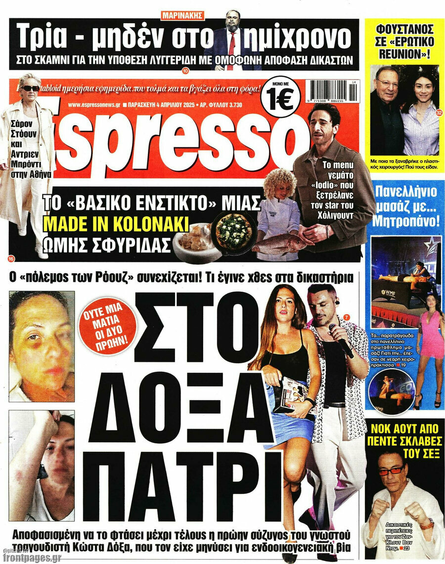 Espresso