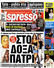 /Espresso