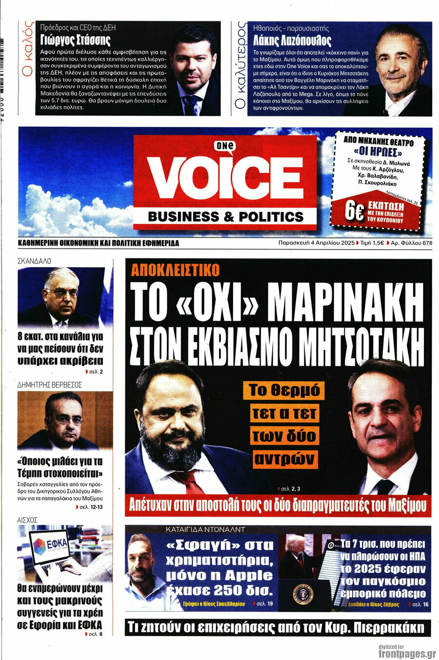 One Voice