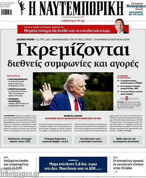 Η Ναυτεμπορική: Γκρεμίζονται διεθνείς συμφωνίες και αγορές