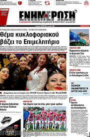 /Ενημέρωση