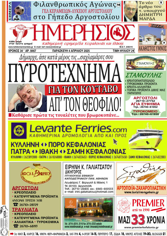 Ημερήσιος