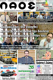 /Λαός