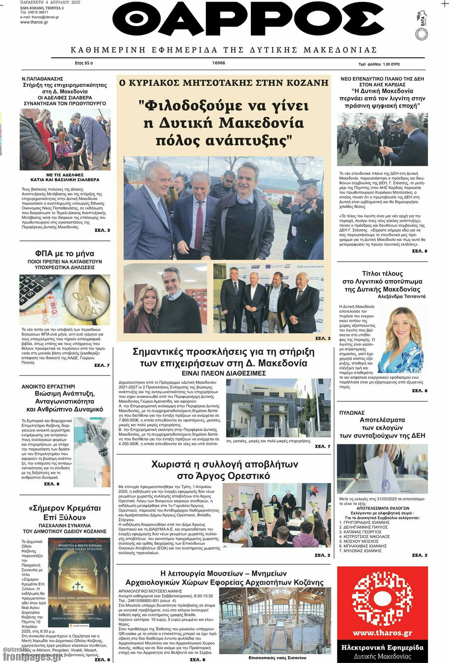 Θάρρος